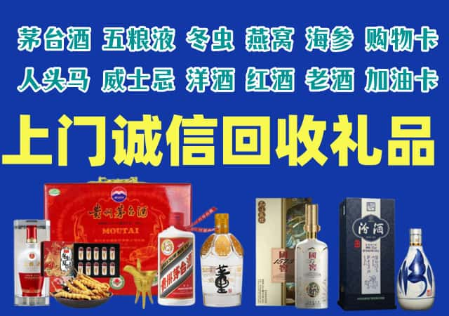 卫东烟酒回收店